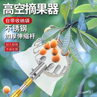 ⚡臺灣24h⚡不鏽鋼摘果器 伸縮摘果器 果樹摘 埰果器高空剪 水果埰摘器 樹木摘果 高空摘水果 伸縮多功能 高空摘果器