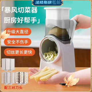 切菜神器 多功能切菜器 擦絲切絲刨絲器 切片器 切肉自動土豆切絲器