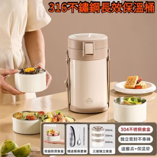 316不銹鋼保溫便當盒 五層大容量飯盒 不鏽鋼保溫多層食格 保溫便當盒 分格分層食籃 多層食格便當盒 不銹鋼保溫便當盒