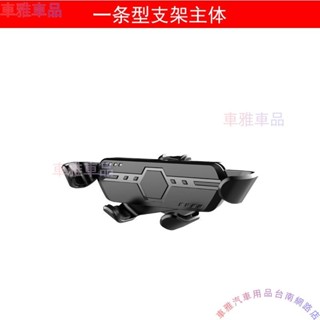 手機架 汽車手機架 汽車手機重力支架 出風口手機之架 車用手機架 萬用手機架 單手汽車手機架●M4