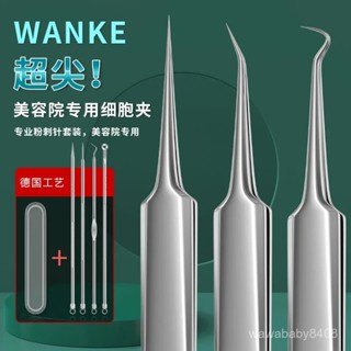 超細粉刺夾 超尖粉刺針 超尖細胞夾 超細鑷子 痘痘棒 擠痘痘工具神器 不銹鋼粉刺夾 粉刺針粉刺棒 Z4QM