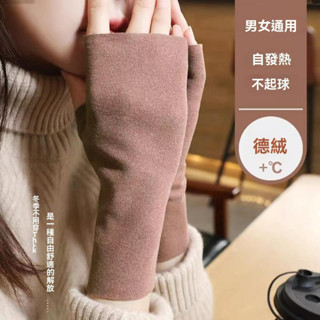 💕桃園出貨💕自發熱加絨半指手套男女學生寫字保暖秋冬季德絨露指半掌手套打字