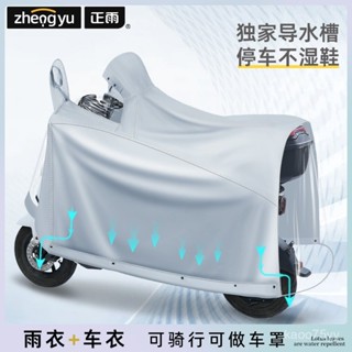 免運#電動電瓶車雨衣車罩兩用女新款加大加寬全身防暴雨摩託車防雨罩男 機車雨衣 電動車雨衣
