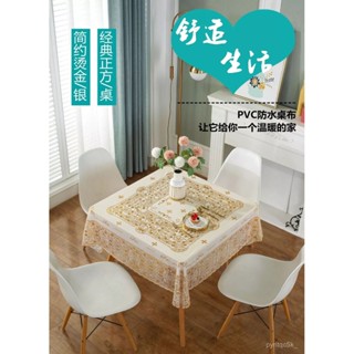 🌸桃園出貨🌸免運+發票 歐式燙金正方形桌布PVC八僊桌布防水防油免洗麻將桌蓋布 MC3S