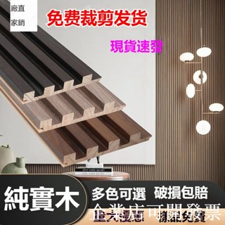 熱賣實木格柵[臺灣熱賣]實木小長城格柵板背景墻客廳電視墻裝飾板凹凸型生態木隔斷護牆板名尚旗艦店