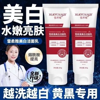 臺灣公司正品貨 雪柔雅潔面乳 煙醯胺洗面乳 雪柔雅洗面奶 雪柔雅面膜 清潔肌膚 控油嫩膚 深層清潔