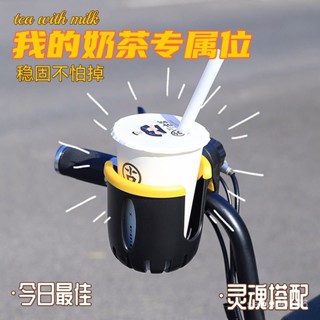 新店限時低價🔥🔥【91%好評率】三地車水杯架電動車水壺架電瓶車咖啡奶茶架嬰兒車奶瓶架單車杯架
