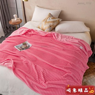【順意精品】【5119次回購】牛奶絨毛毯毛巾被毯夏天薄款單人宿舍學生珊瑚絨空調午睡蓋沙發毯毛毯 法蘭絨毯 毯子 涼被