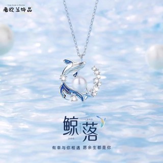免運💎純銀S925鯨落項鏈輕奢ins高階設計鯨魚鎖骨新款閨蜜生日禮物女友項鏈鎖骨鍊 銀飾 韓國飾品 純銀項錬 銀飾鎖骨鍊