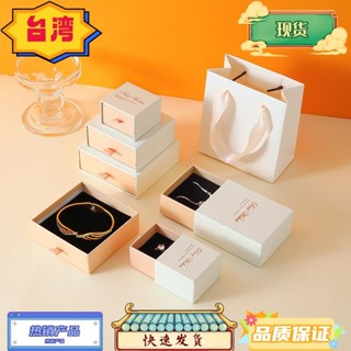 臺灣熱銷 飾品包裝盒 禮品包裝盒 戒指手鐲耳環收納
