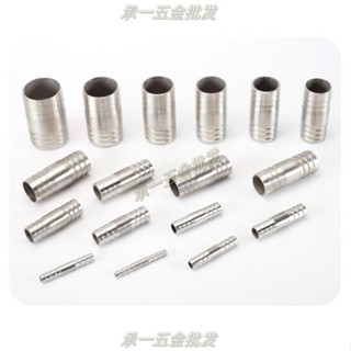 【承一五金】304不鏽鋼寶塔直通接頭6mm~41mm水管直接天燃氣管橡膠管油管竹節對接軟管