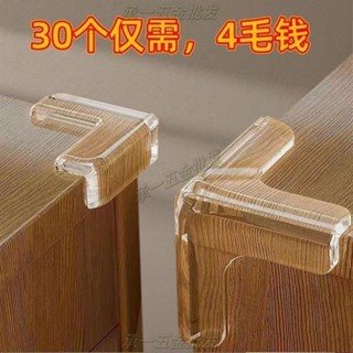 【承一五金】☭玻璃護角☭ 桌角透明 防撞 角玻璃包角 保護套 兒童防磕碰桌子矽膠 護角 包邊貼加厚
