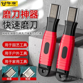 【高品質】免運 DIY手動磨刀器 園藝廚房剪刀 颳刀開刃 拋光園林修枝剪果樹剪磨刀石