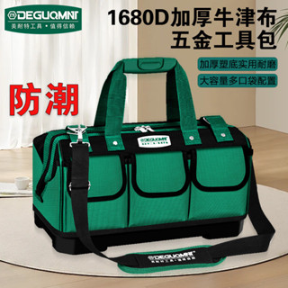 方方🔥工具箱 工具箱收納盒 手提工具箱 工具收納 多功能五金工具包 工具袋 工具包 手提包 電工包美耐特結實耐用工具收納