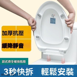 馬桶蓋 馬桶墊 馬桶坐墊 馬桶套 一次性馬桶墊 拋棄馬桶墊 馬桶坐墊紙 通用馬桶蓋馬桶蓋通用型加厚緩降坐便蓋子老式UV型