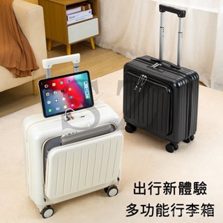 【SZ優選家】前開口登機箱 免託運行李箱 小型18吋20吋可登機 免託運拉桿箱高階感出差旅行拉桿箱 多功能行李箱