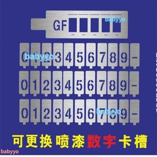 鏤空空心字板 插卡鐵架 噴漆模板 數字噴漆模板 字母0-9A-Z模具 廣告牌字模 客製化 鏤空空心字板插卡鐵架 噴漆模板
