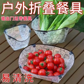 💥桃園倉庫出貨💥戶外折疊餐具便攜餐盤輕量化餐碗餐具套裝泡麵碗高顔值過濾架水杯