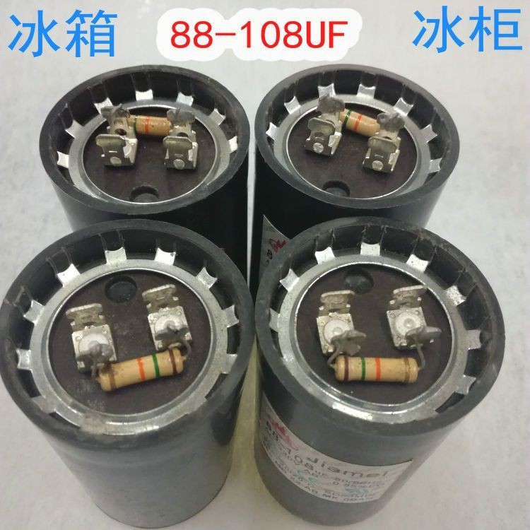 電容器 配件 CD60/330V冷庫/谷輪泰康美優樂制冷冰箱壓縮機啟動電容88-108UF