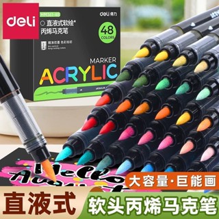 🔥臺灣出貨🔥【4924人好評】得力直液式丙烯馬剋筆水彩筆軟頭畵筆兒童環保可水洗水性彩筆畵筆 E1GZ