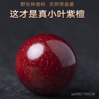 臺灣熱銷 正宗小葉紫檀手串男高油密金星文玩檀香木手鍊2.0佛珠108顆念珠女