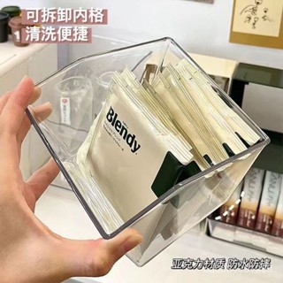 💛茶包收納 【店鋪熱銷】2024款亞剋力茶包收納盒茶葉膠囊咖啡辦公室桌麵茶水間筆筒高顔值 茶包收納 零食收納架
