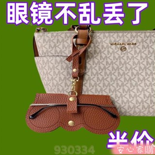 🤣桃園出貨🤣免運 臺灣出貨 眼鏡保護套 皮革眼鏡收納袋 眼鏡收納夾 眼鏡收納袋 皮革收納夾 皮革收納袋 太陽眼鏡包
