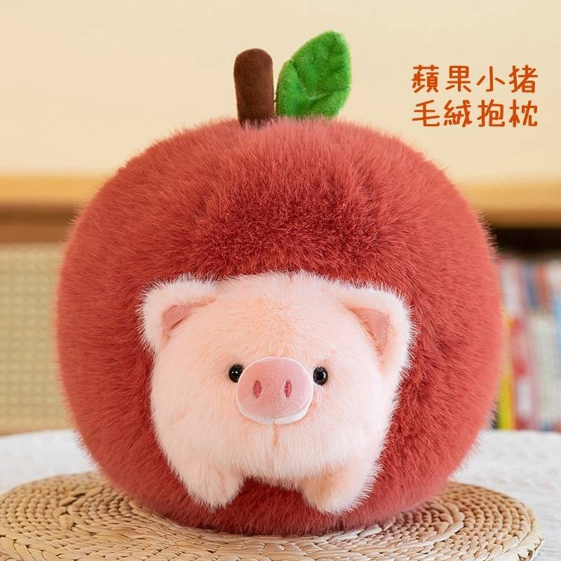 可愛豬豬蘋果娃娃抱枕🍭蘋果小猪毛絨抱枕 小豬毛絨抱枕 蘋果小猪玩偶 可拆卸娃娃 女生禮物 可愛抱枕娃娃 毛絨娃娃靠枕