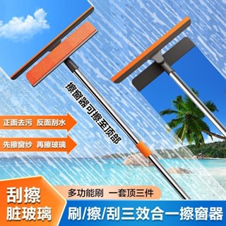 【蝦皮最低價】多功能新款玻璃擦神器伸縮桿三閤一幹濕兩用颳水刷紗窗刷清潔器