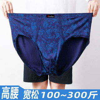 花菜丨【8XL 大尺碼男士三角褲】本命年龍紋三角內褲 莫代爾寬鬆大尺碼內褲 加大尺碼高腰男生褲衩