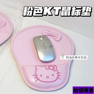 kitty滑鼠墊🎀 卡通PU皮革護腕粉色kitty滑鼠墊可愛手腕滑鼠墊辦公桌面防滑桌墊