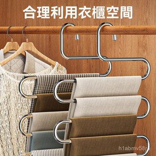 【臺灣熱銷】不鏽鋼褲架多功能多層褲子衣架家用魔術無痕褲夾衣櫃收納神器褲掛