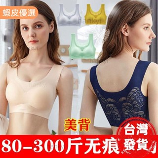 途者🔥M-7XL 大尺碼 大杯罩 蝴蝶美背無痕睡眠內衣 胖MM女無痕 無鋼圈防震運動背心 集
