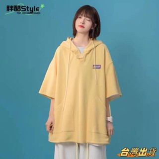 胖酷Style-大尺碼女神專屬】胖mm大尺碼150公斤華夫格連帽短袖T恤女寬鬆顯瘦原宿風bf百搭短袖上衣大尺碼T恤長袖