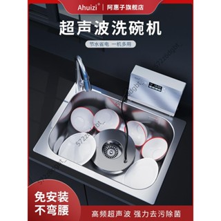 【企業店鋪】新款超聲波洗碗機水槽獨立外置式免安裝家用臺式自動小型洗菜神器250306
