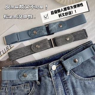 【熱賣中】 懶人腰帶隱形褲腰帶褲腰收緊神器牛仔褲百搭彈力鬆緊收腰懶人皮帶