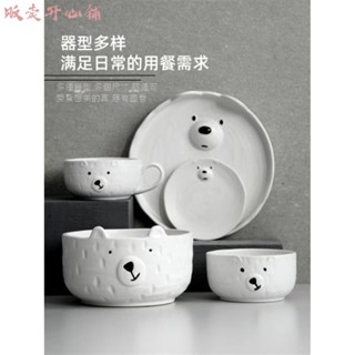 【販賣開心鋪】日式餐具《❧韓國ins可愛卡通白熊盤碗碟餐具套裝日式一人食早餐盤家用