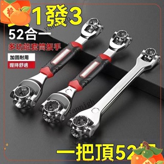 ✨臺灣發貨✨德國萬能扳手原裝多功能扳手維修汽車輪胎拆卸工具萬嚮旋轉頭扳手412