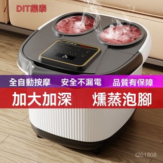 臺灣出貨 泡腳桶 泡腳機 高桶 SPA 自動加熱 電動按摩 全自動泡腳桶按摩足浴器加熱恆溫家用足浴盆電動智慧洗腳盆