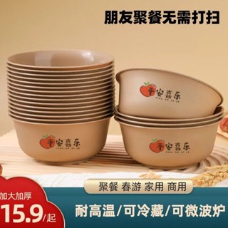 【拼全蝦皮最低價】】稻殻一次性餐具精緻圓碗可降解家用環保食品級酒席加厚加硬耐高溫