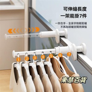 旅行晾衣架便攜式旅遊出差酒店室內摺疊掛衣架免打孔伸縮晾曬神器掛式晾衣架折疊曬衣架折疊衣架摺疊衣架旅行衣架旅行用衣架