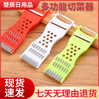 【新品推薦】大號5合1多功能土豆絲切絲器廚房切菜器絲瓜切刨絲器黃瓜切片器