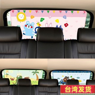 【好評暢銷No.1】汽車遮陽簾 車用窗簾 汽車遮陽板 後車窗遮陽擋 可愛後車窗遮陽簾 吸盤式車內後擋風玻璃防曬隔熱擋板