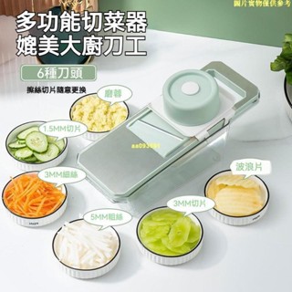 擦絲器 刨刀 廚房用品 土豆絲神器 多功能切菜器 廚房家用 粗絲蘿卜絲 切絲刨絲插菜器