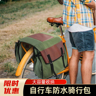 自行車包山地車戶外旅行收納包大容量防水長途帆防雨布騎行包通用機車包 EGEK
