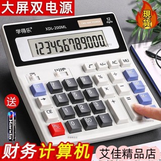💖嚴選好品💖✌️ 小算盤 ✌️ 小算盤 財務會計專用大號電腦按鍵太陽能雙電源多功能辦公用計算機