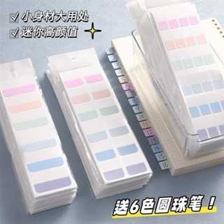 🤣桃園出貨🤣免運 20枚入 淡色系 莫蘭迪 標籤貼 索引貼 可書寫 分類 標籤貼 便利貼