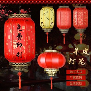 🔥熱銷🔥【99%好評率】羊皮燈籠戶外防水防曬印字廣告定製仿古中式酒店防水裝飾冬瓜燈籠