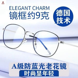 老花眼鏡 老花眼鏡男 超輕高檔老花鏡女50到70歲濾藍光輻射中老年高畫質眼鏡男女同款