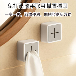【臺灣出貨】熱銷推薦~懶人角落毛巾架 免打孔衛浴收納掛鉤 廚房抹布塞 洗碗巾掛架 毛巾置物掛架便捷毛巾架